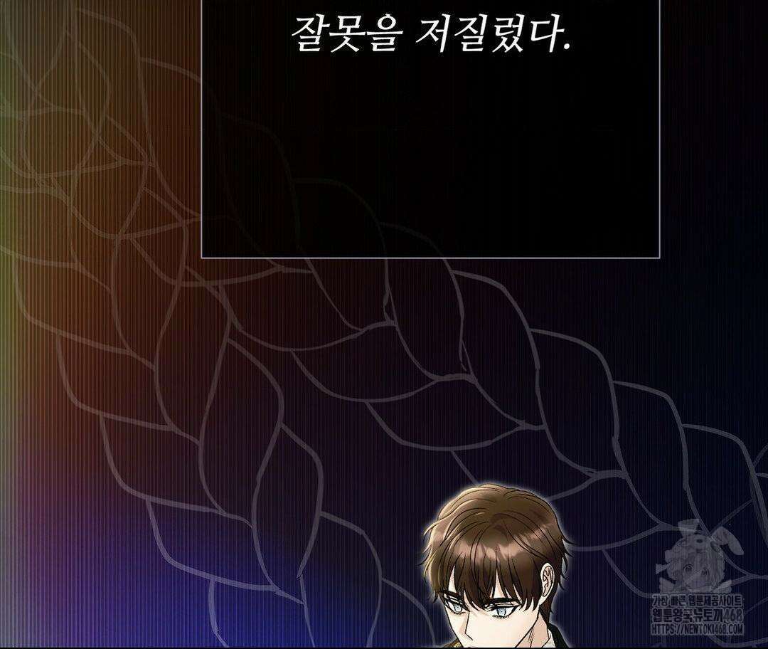 새비지 캐슬 74화 96