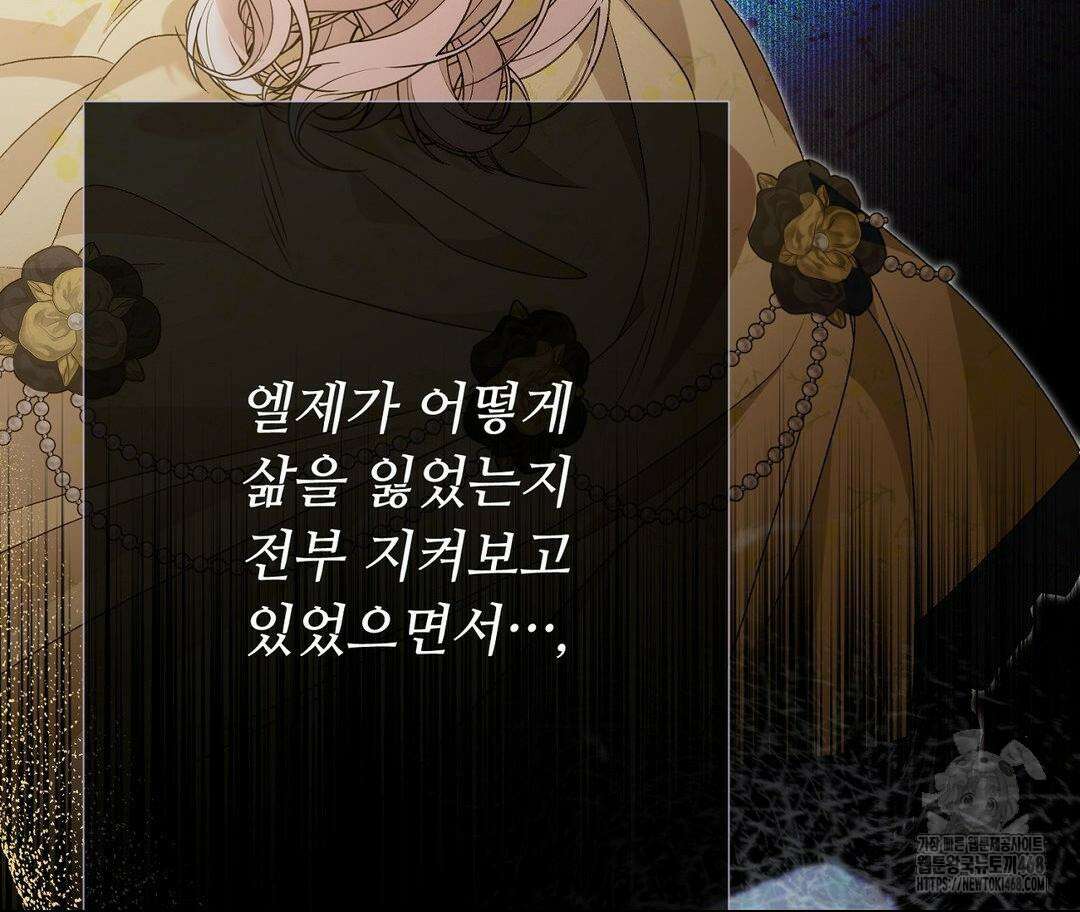 새비지 캐슬 74화 99