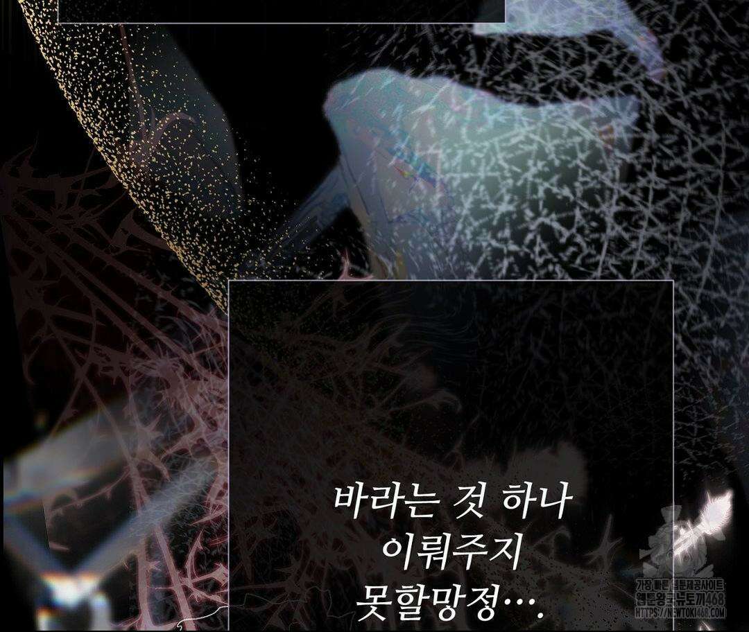 새비지 캐슬 74화 100