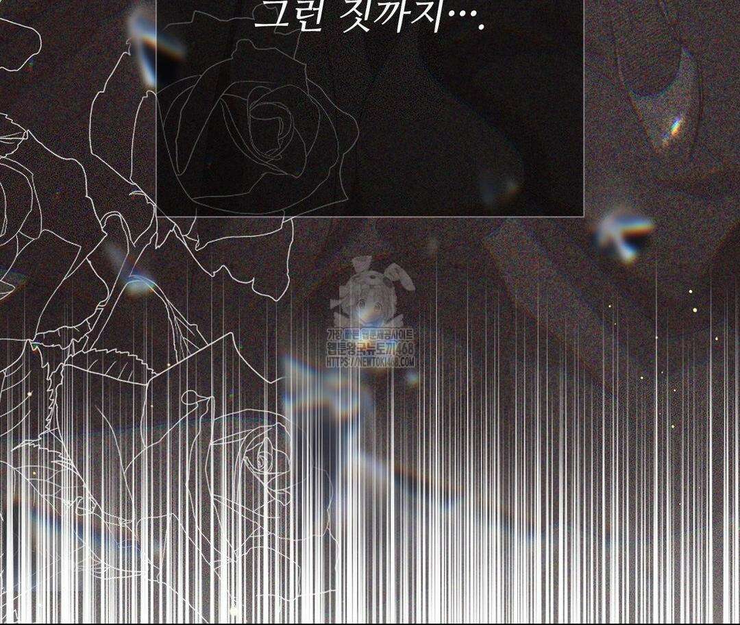 새비지 캐슬 74화 104