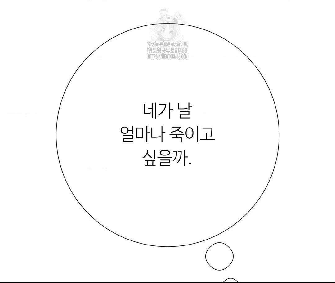 새비지 캐슬 74화 106