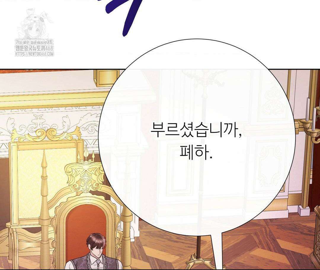 새비지 캐슬 74화 109