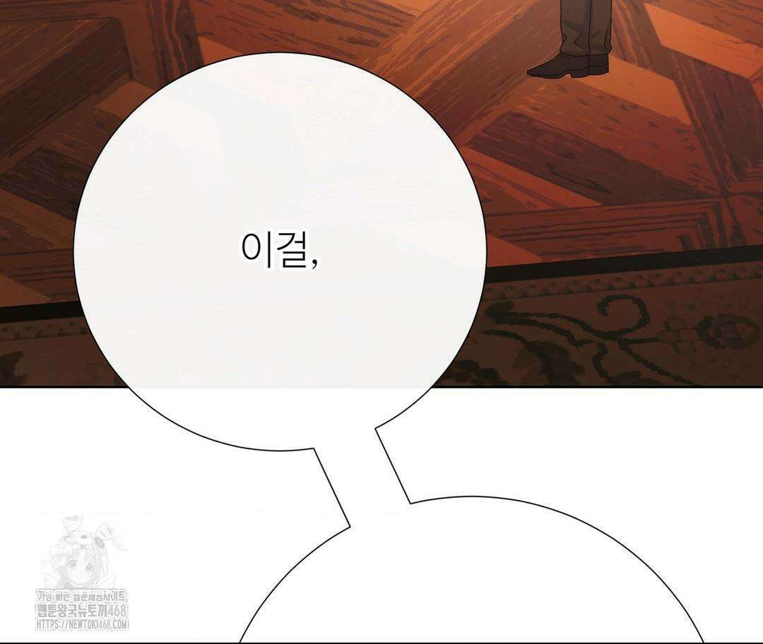 새비지 캐슬 74화 111