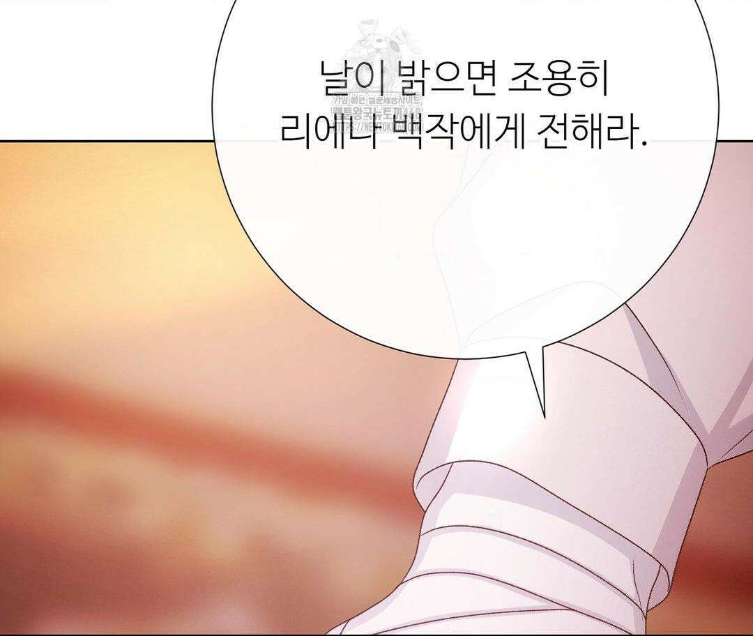 새비지 캐슬 74화 112