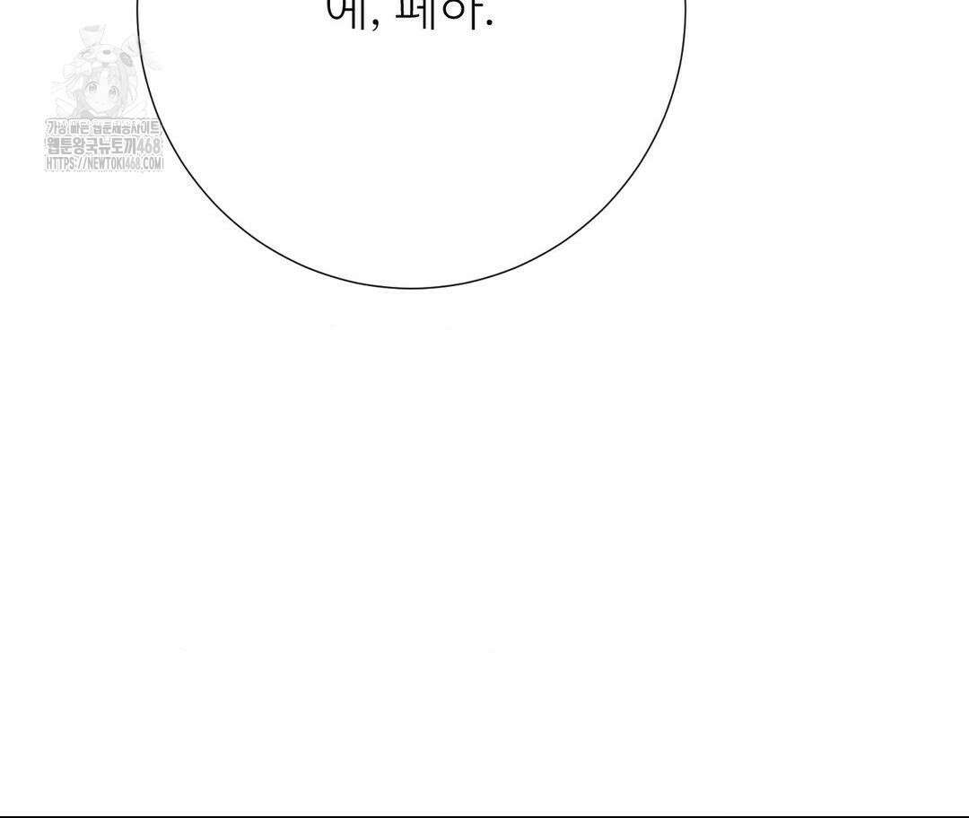 새비지 캐슬 74화 115