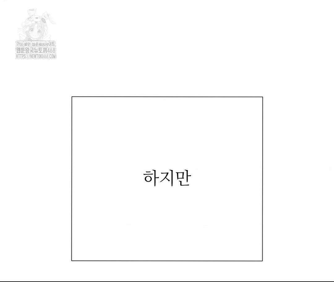 새비지 캐슬 74화 116