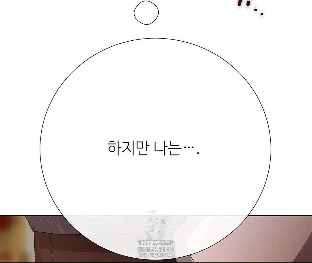 새비지 캐슬 74화 121