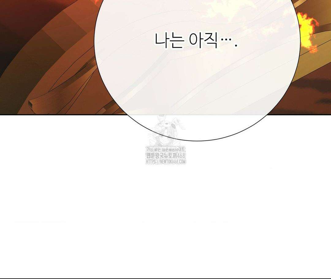 새비지 캐슬 74화 126