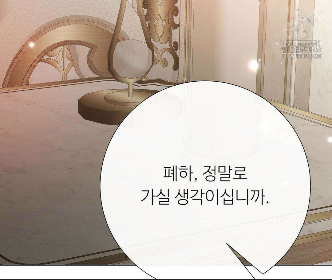 새비지 캐슬 74화 130