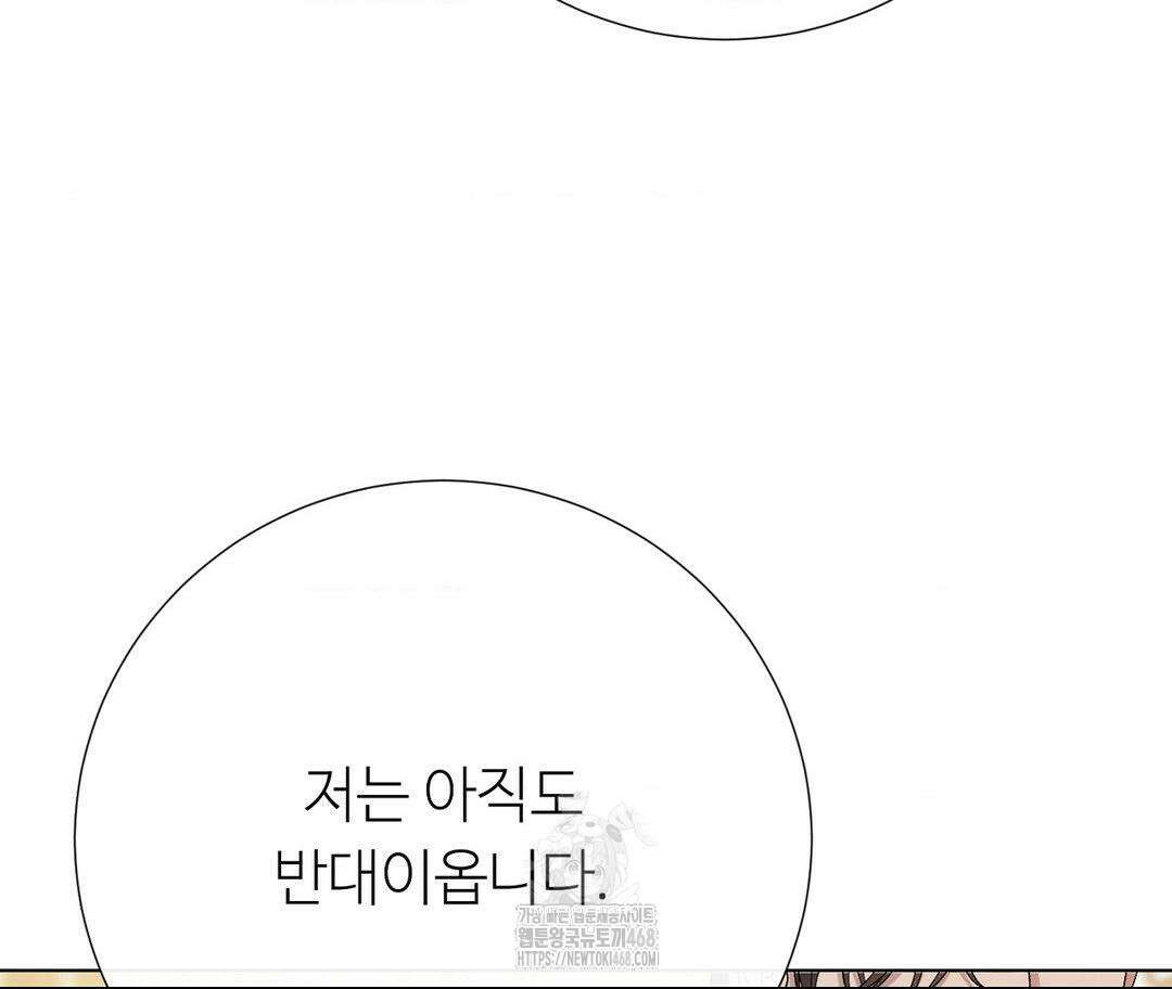 새비지 캐슬 74화 131