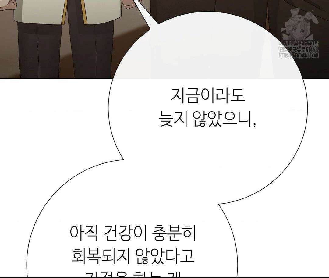 새비지 캐슬 74화 134