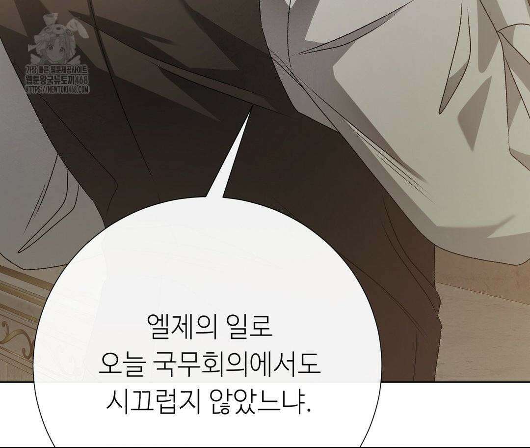 새비지 캐슬 74화 137
