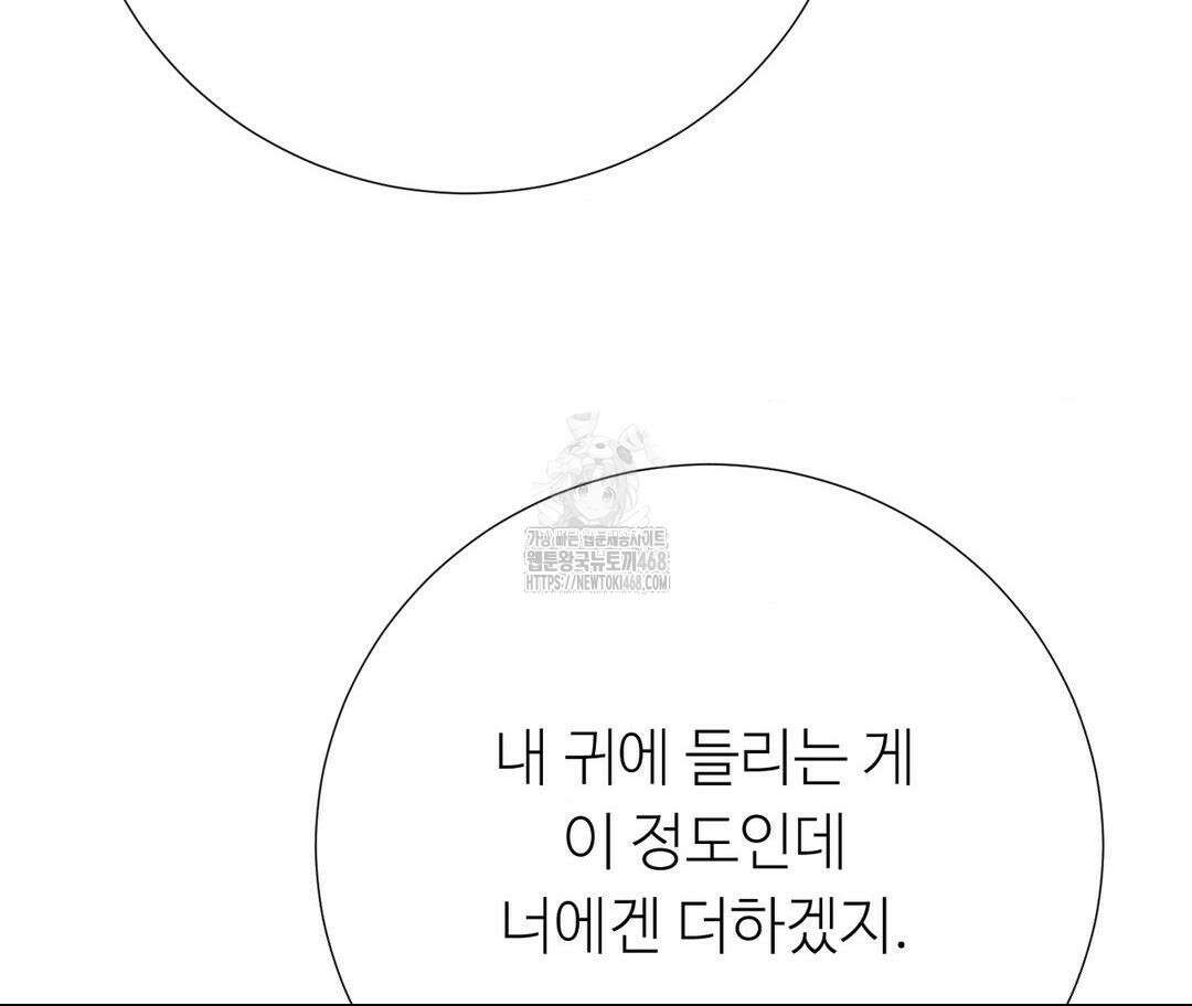 새비지 캐슬 74화 138