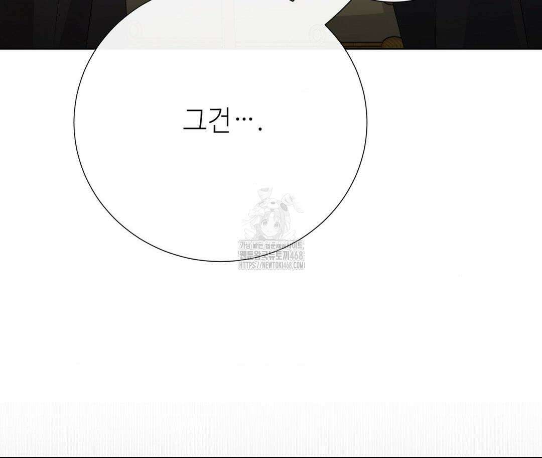 새비지 캐슬 74화 141