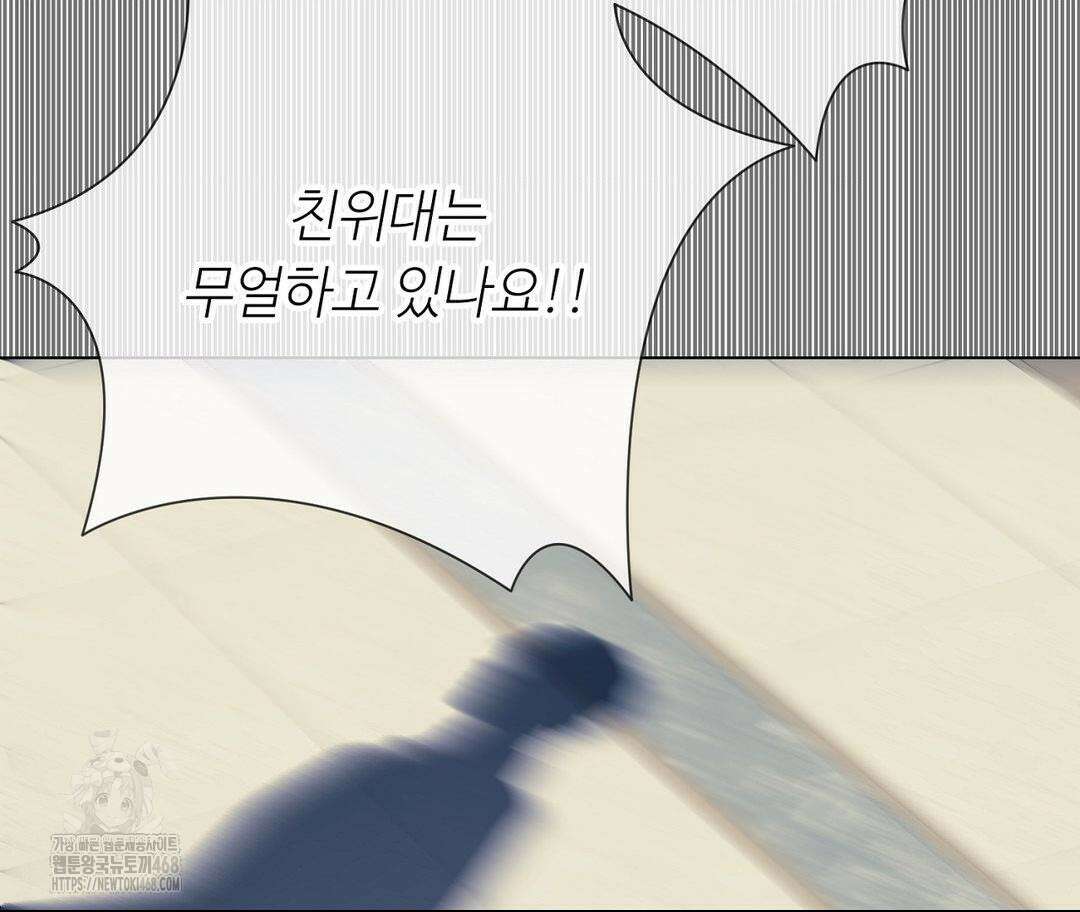 새비지 캐슬 74화 145