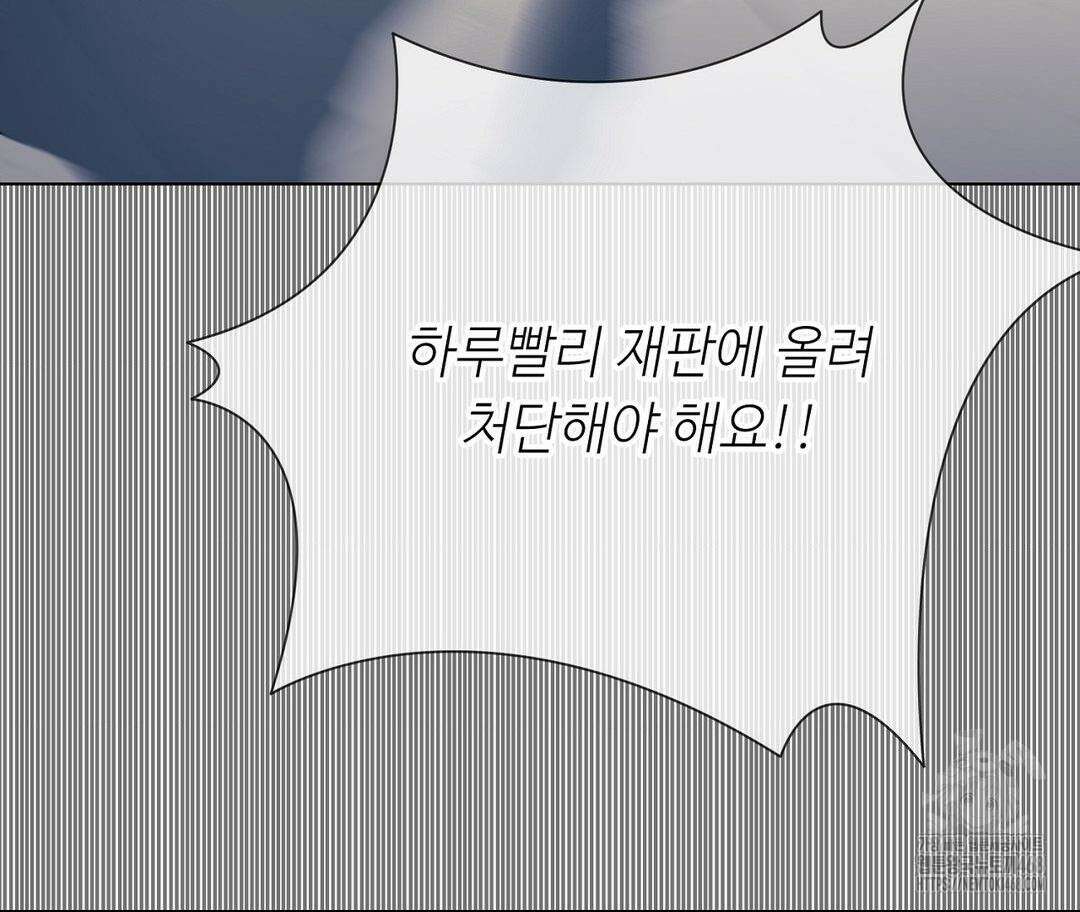 새비지 캐슬 74화 147