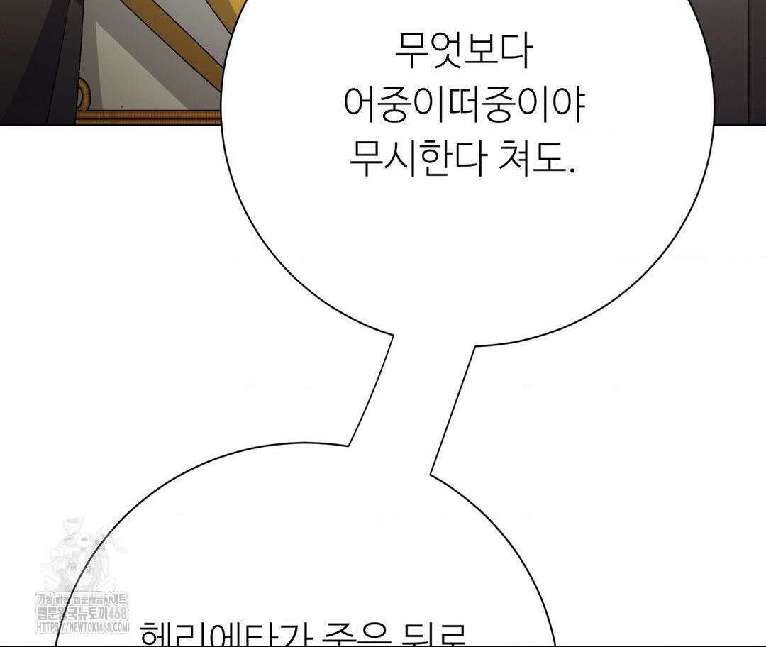 새비지 캐슬 74화 150