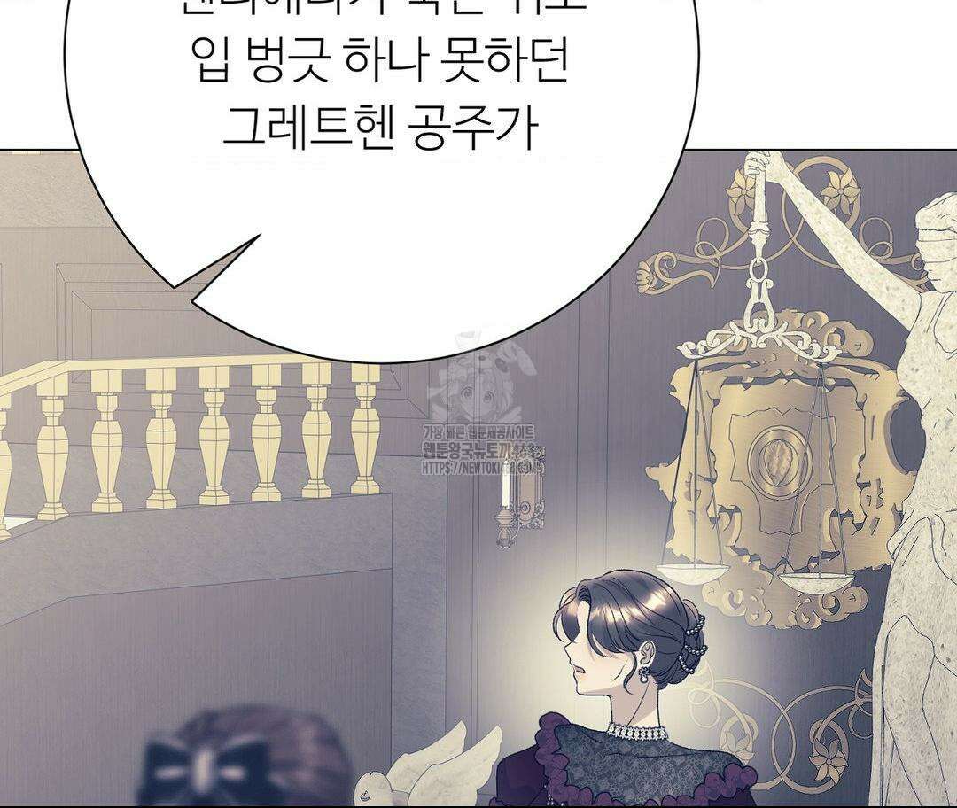 새비지 캐슬 74화 151