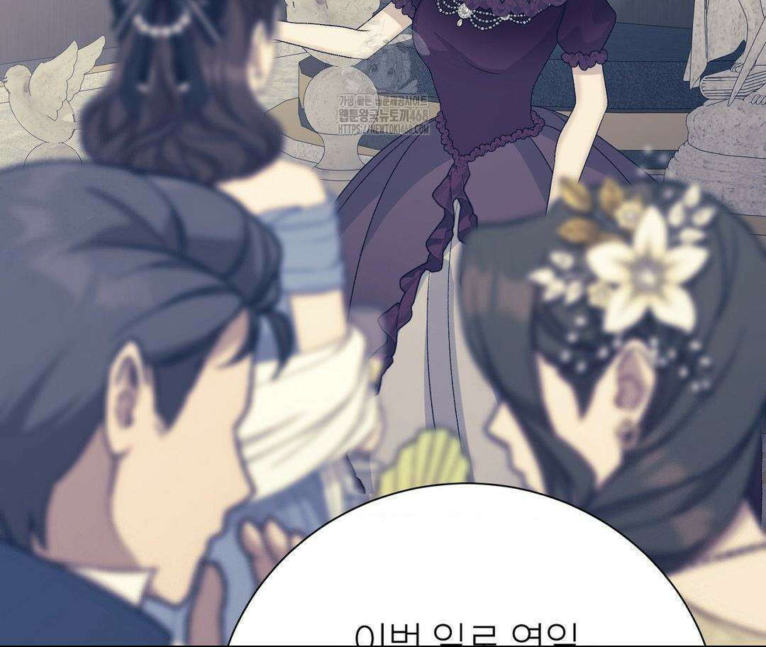 새비지 캐슬 74화 152
