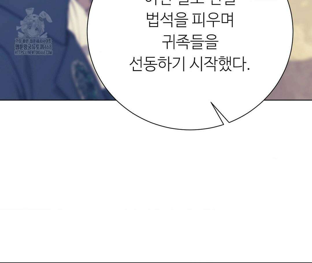 새비지 캐슬 74화 153