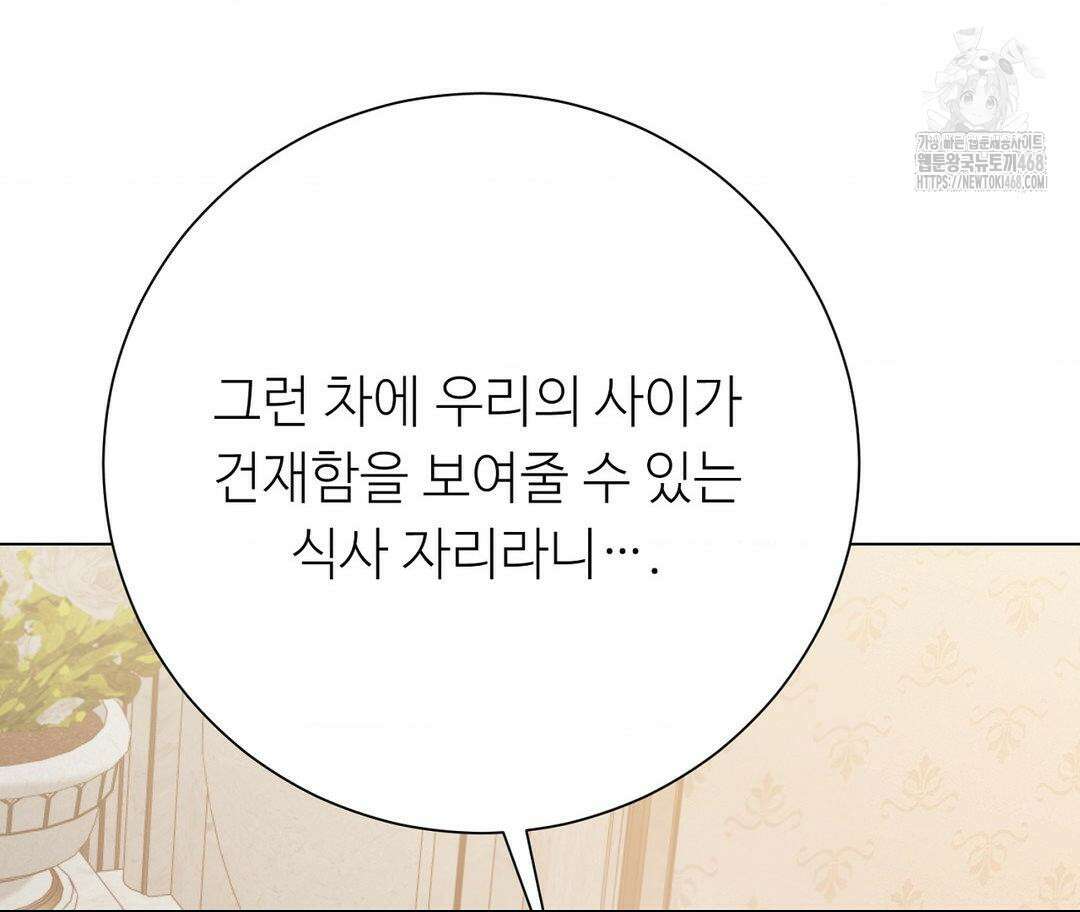 새비지 캐슬 74화 154