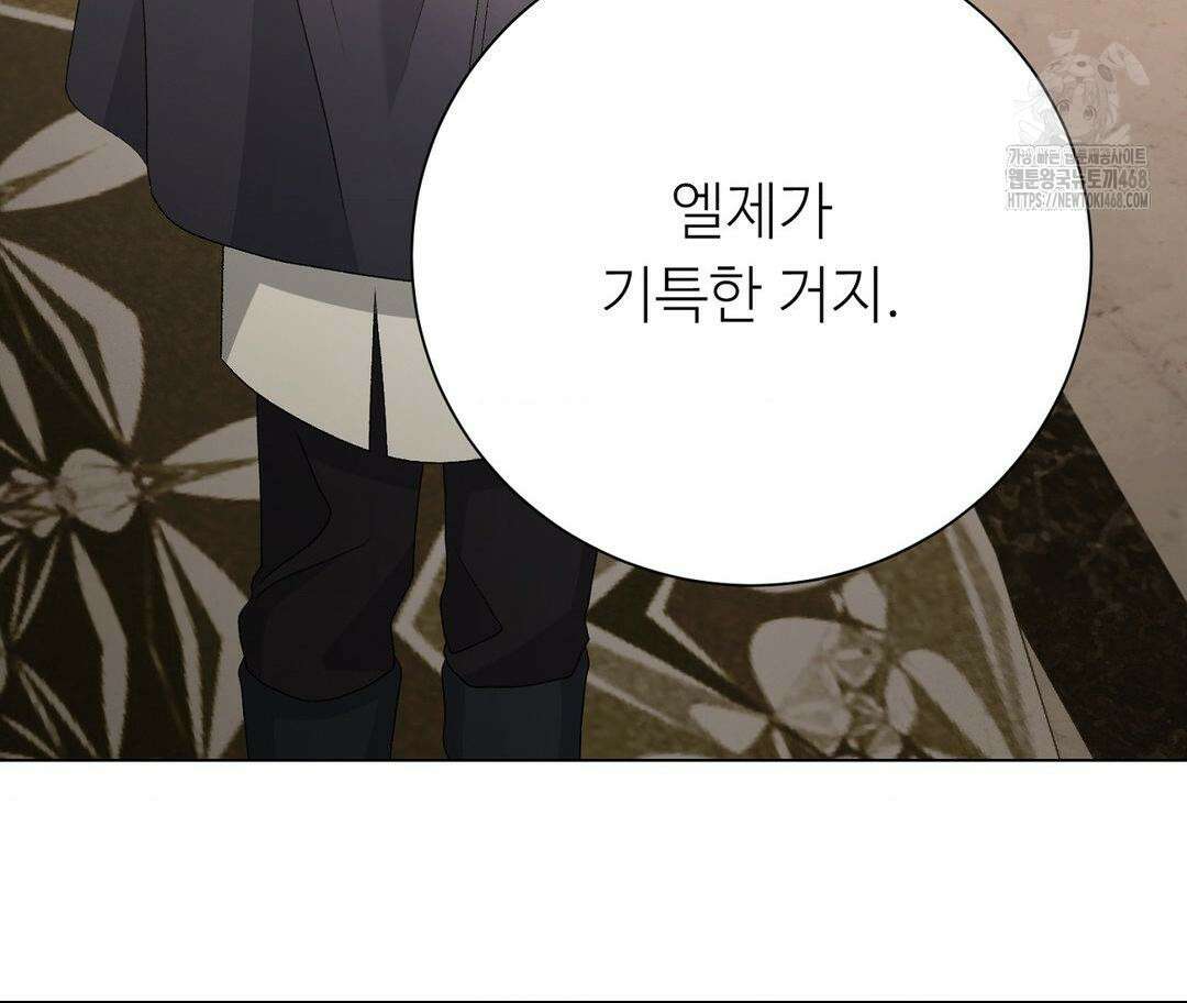 새비지 캐슬 74화 157