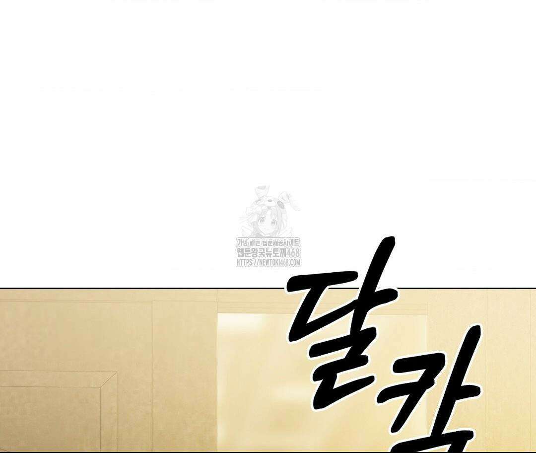 새비지 캐슬 74화 158