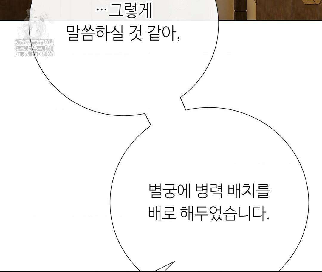 새비지 캐슬 74화 160