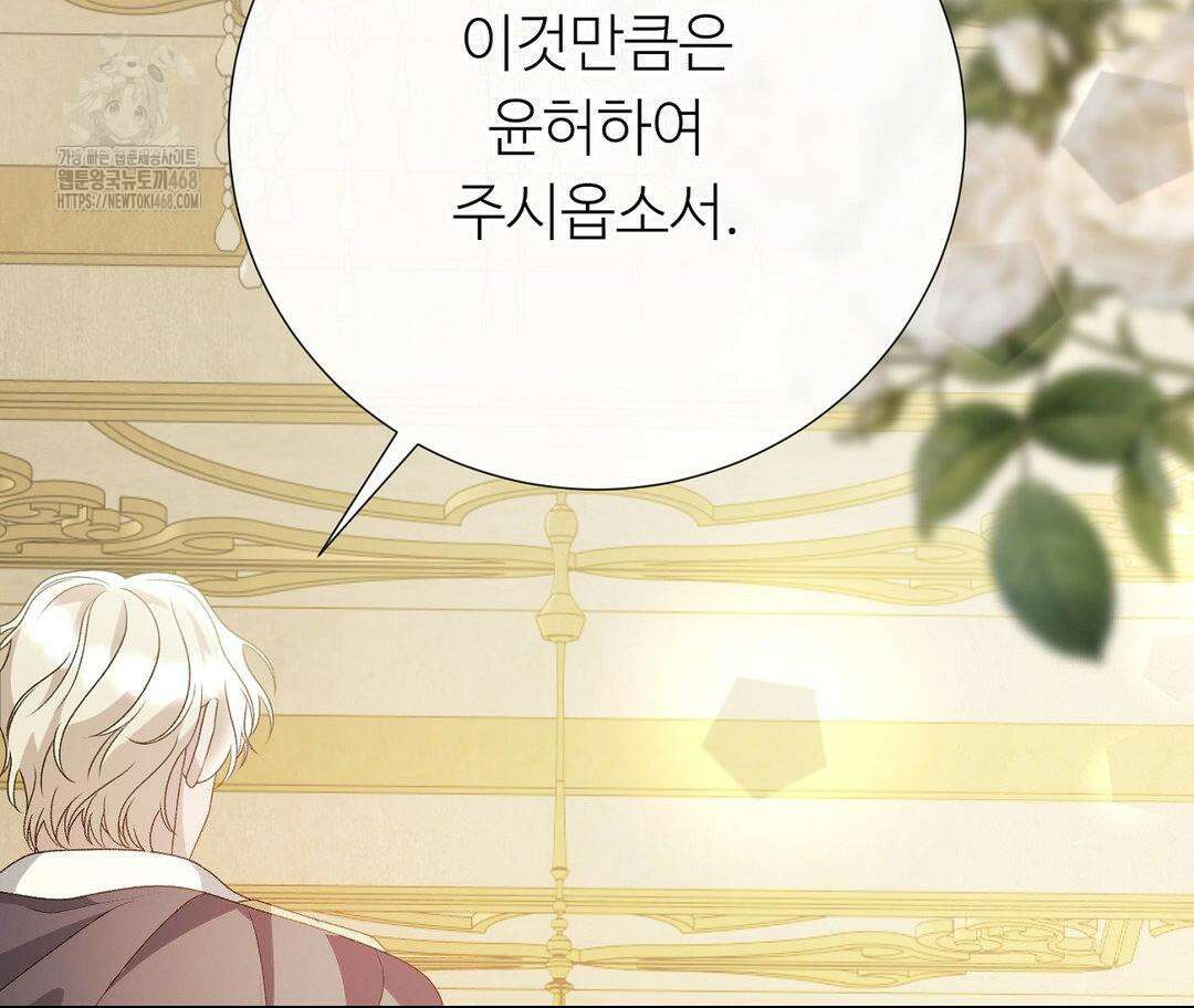 새비지 캐슬 74화 162