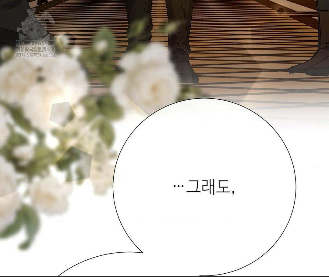 새비지 캐슬 74화 165