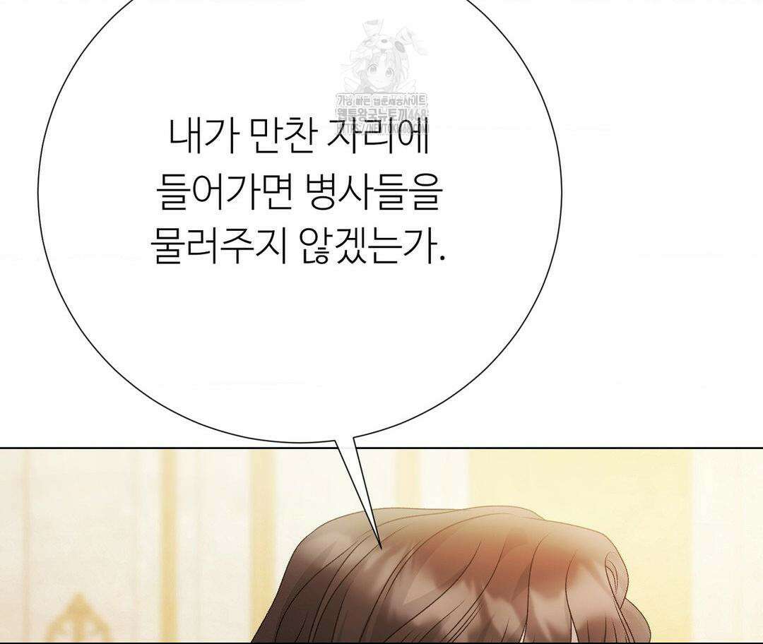새비지 캐슬 74화 166