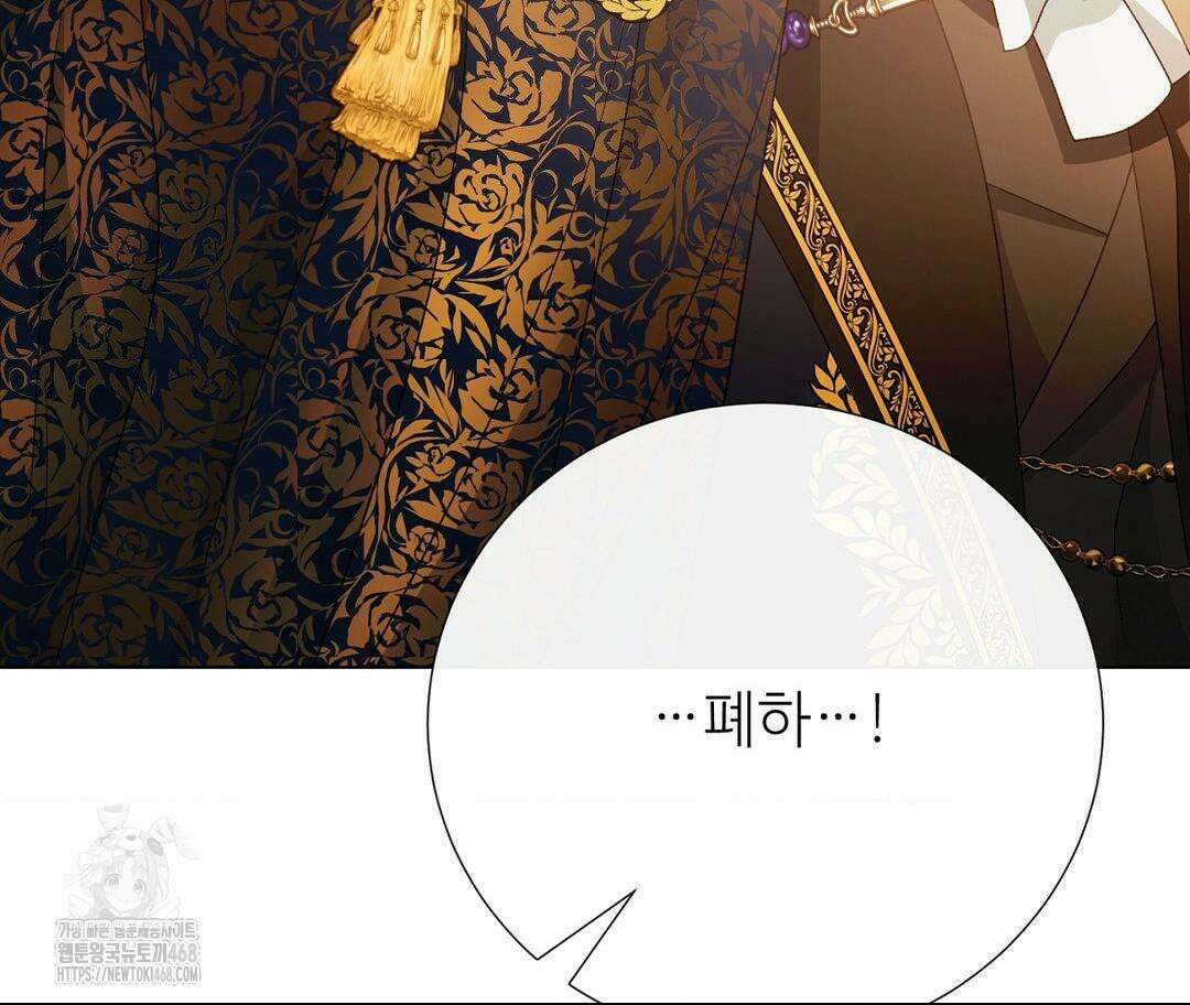 새비지 캐슬 74화 168