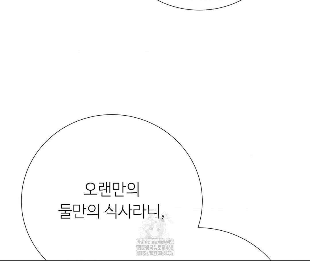 새비지 캐슬 74화 169