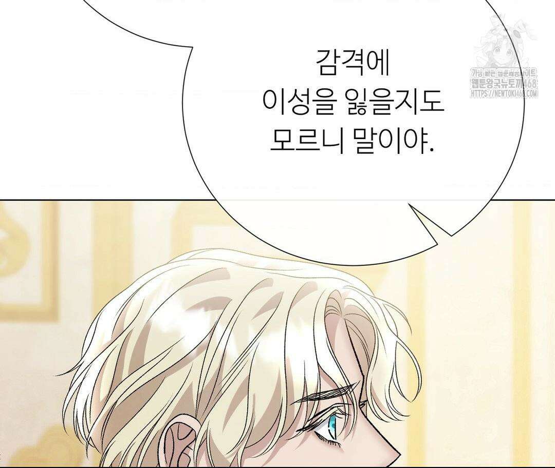 새비지 캐슬 74화 170