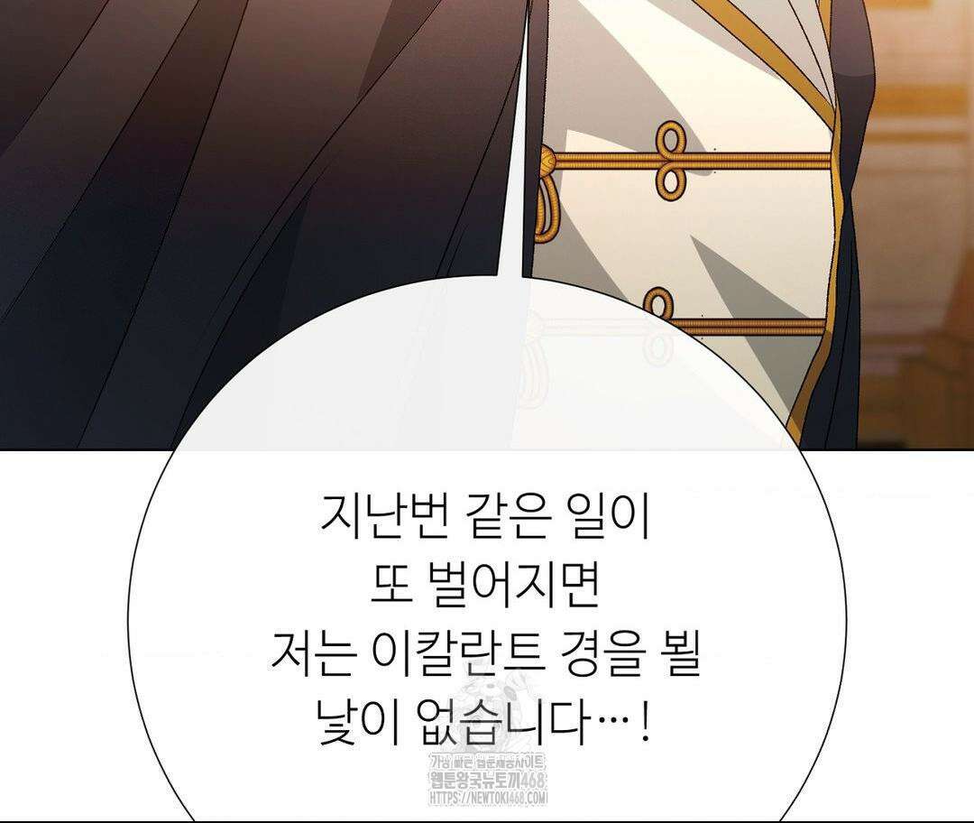 새비지 캐슬 74화 172