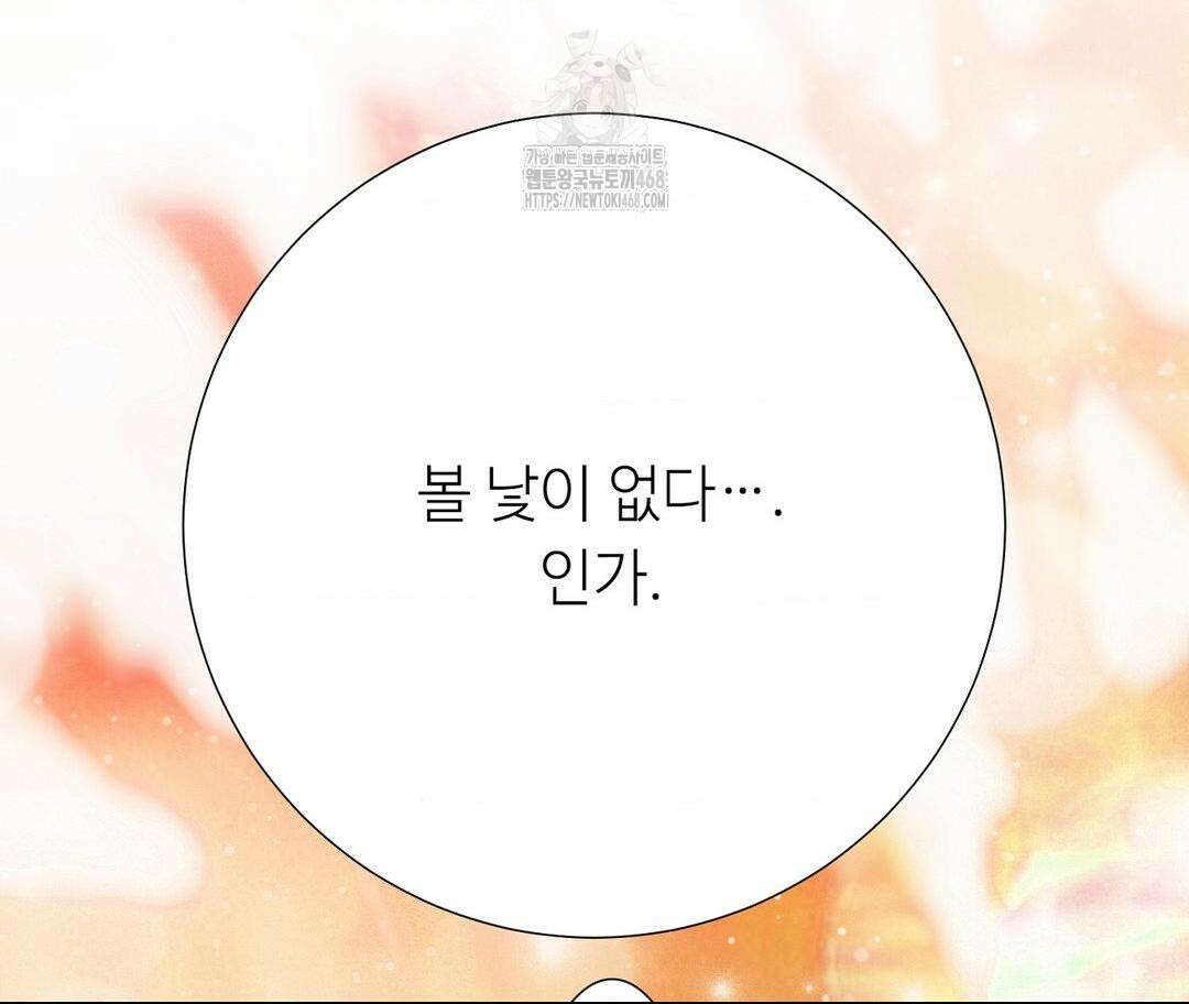 새비지 캐슬 74화 174