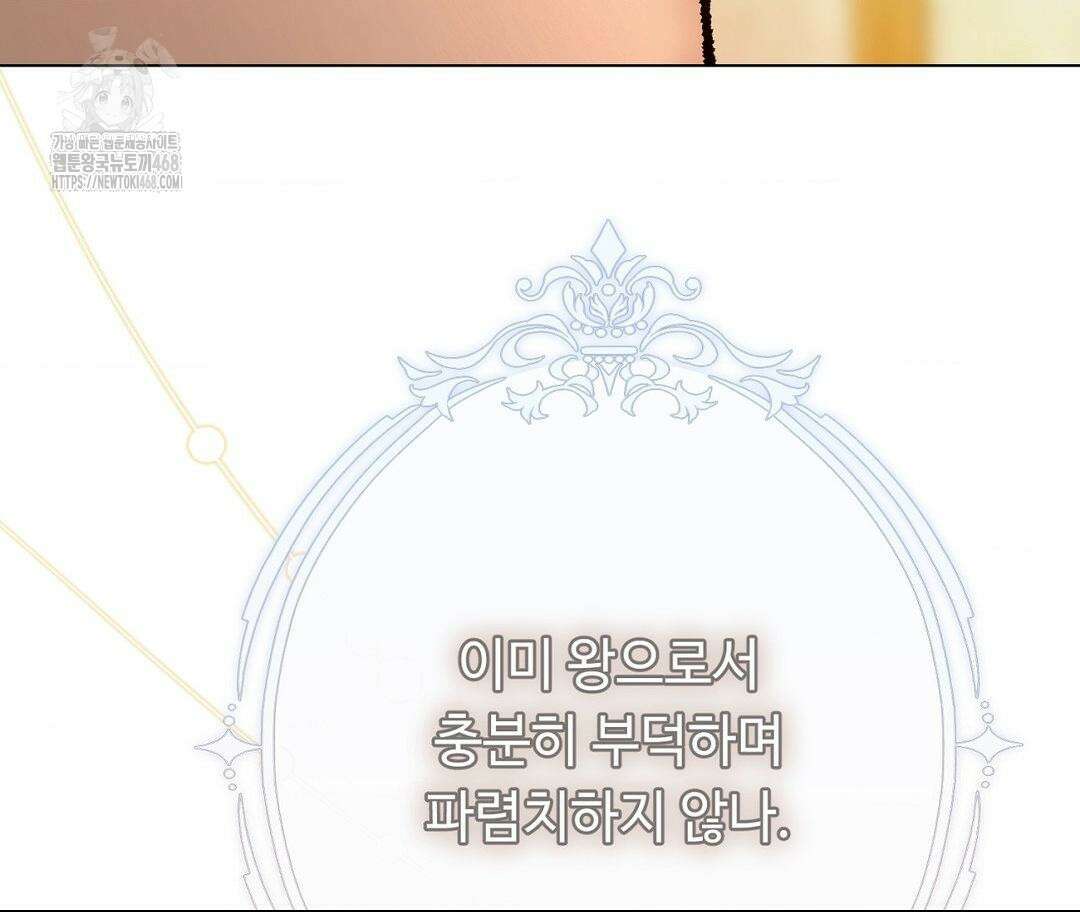 새비지 캐슬 74화 178