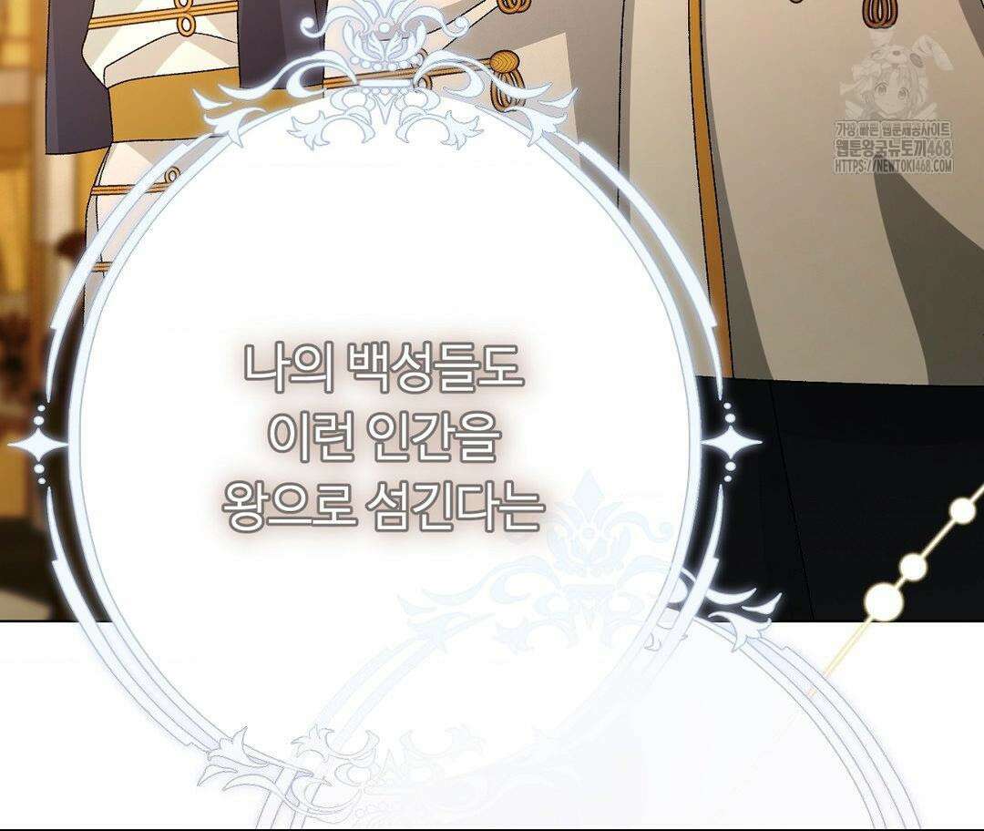 새비지 캐슬 74화 181