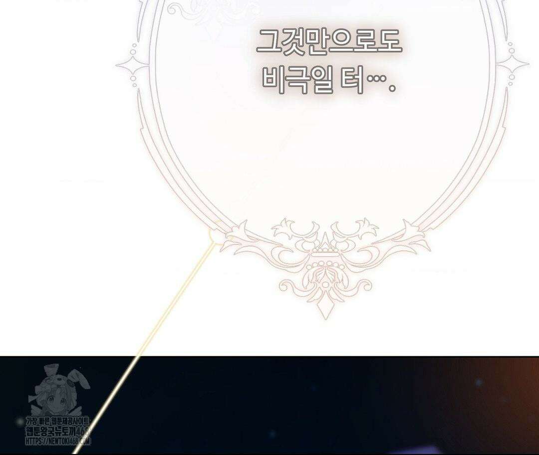 새비지 캐슬 74화 182