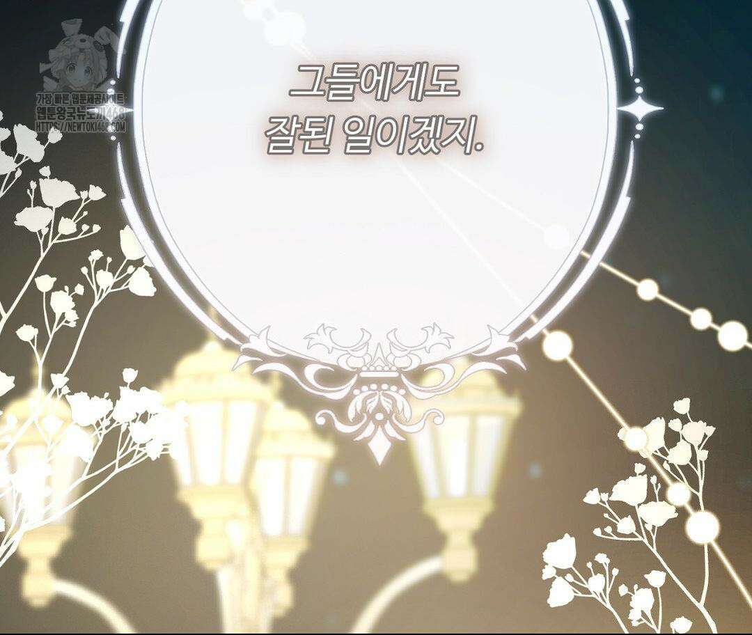 새비지 캐슬 74화 185