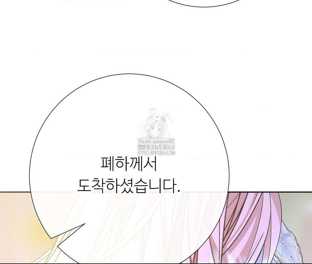 새비지 캐슬 74화 194