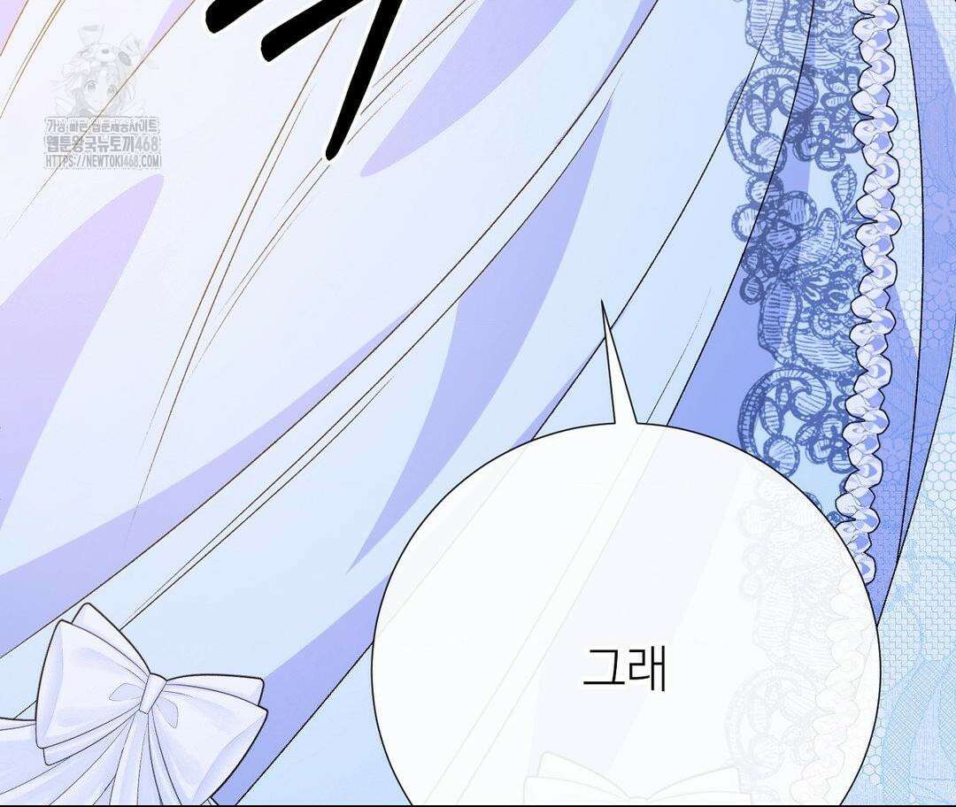 새비지 캐슬 74화 196