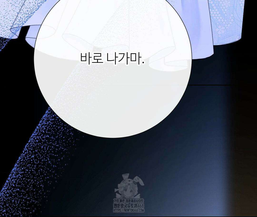 새비지 캐슬 74화 198
