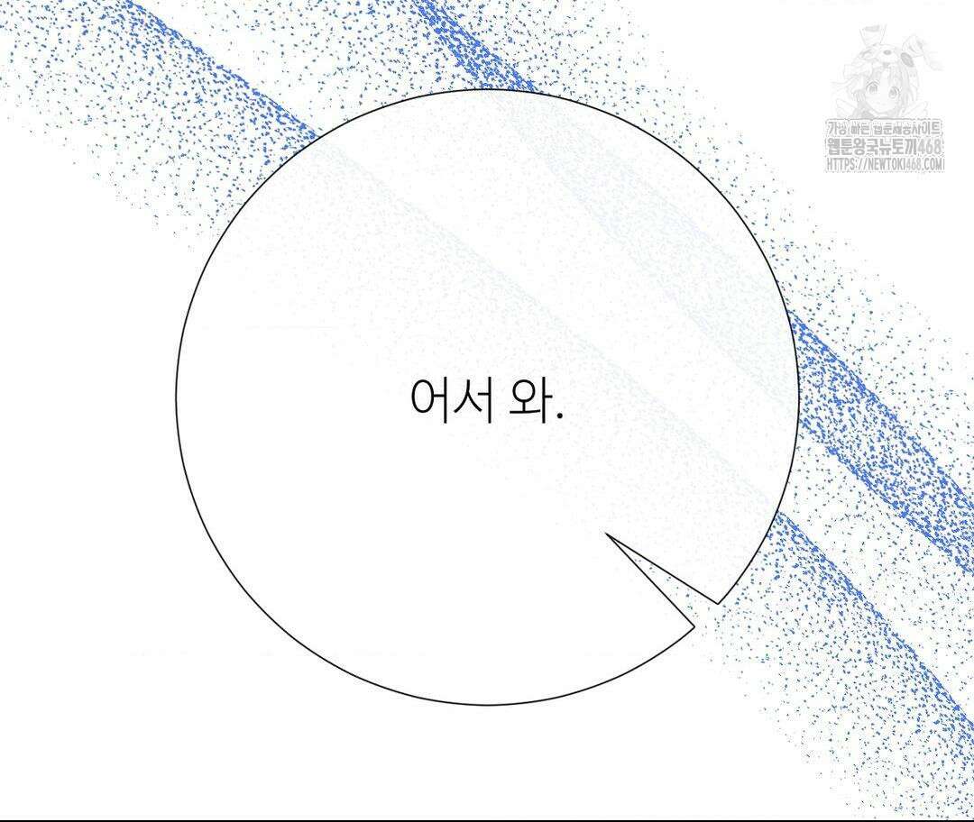 새비지 캐슬 74화 202
