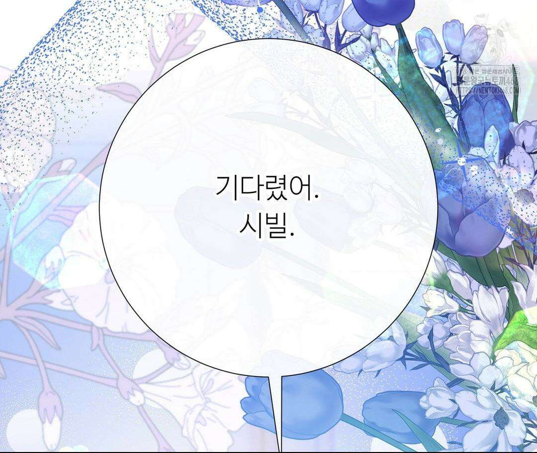 새비지 캐슬 74화 205