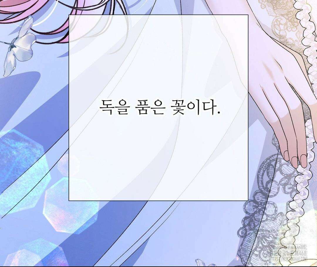 새비지 캐슬 74화 229