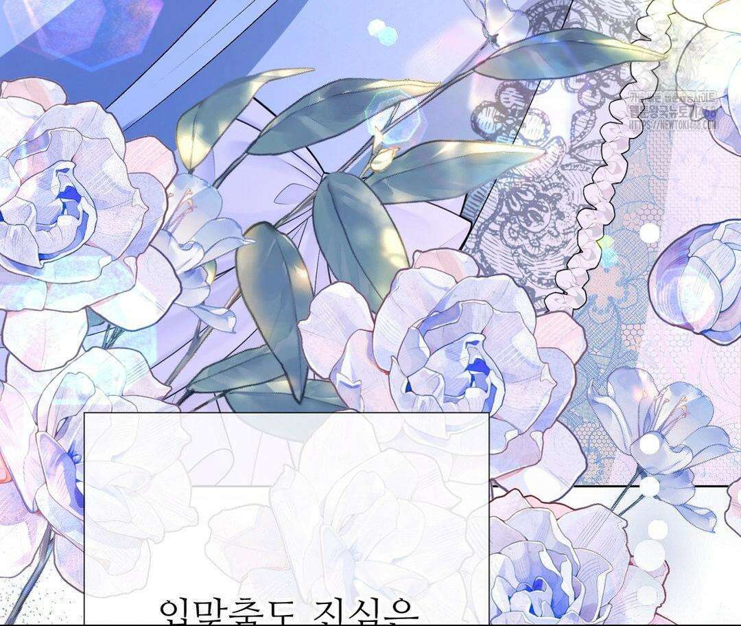 새비지 캐슬 74화 230