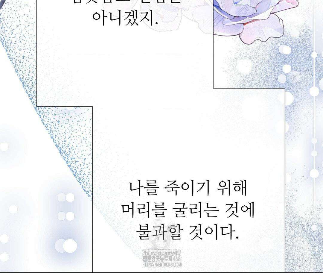 새비지 캐슬 74화 231