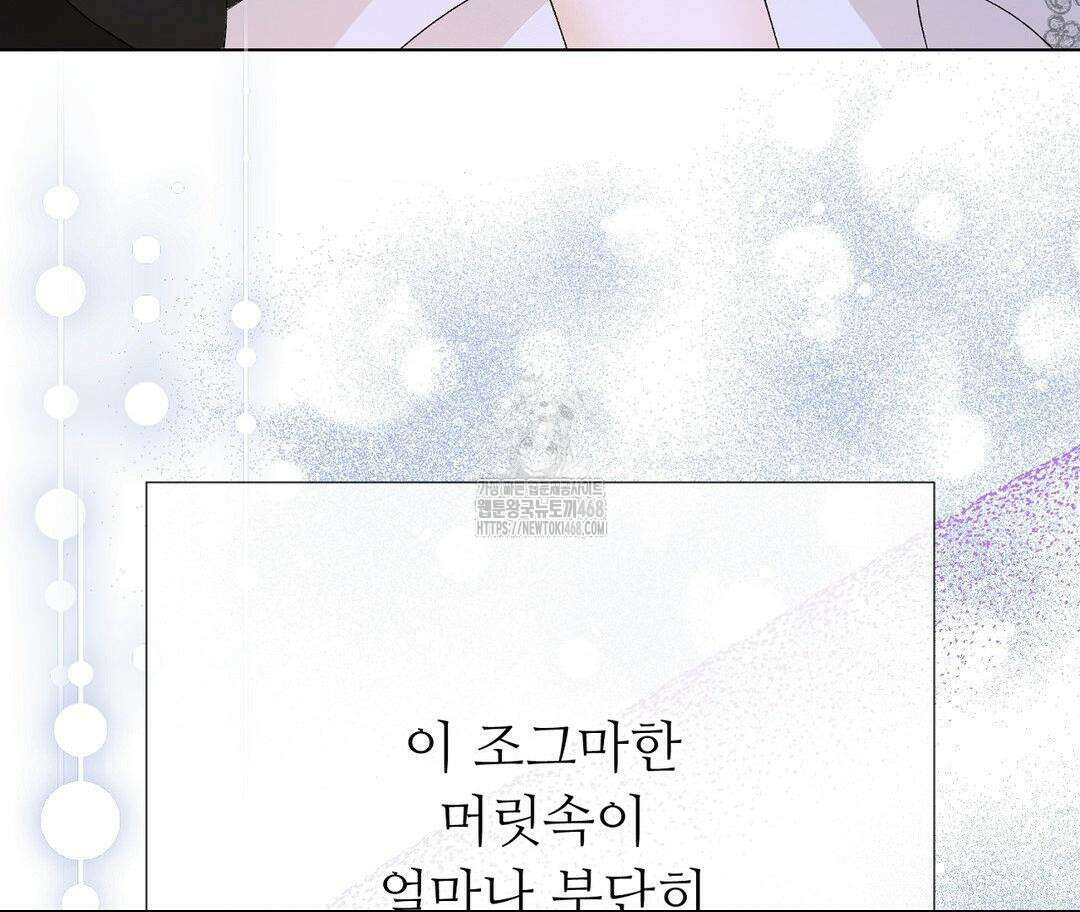 새비지 캐슬 74화 235