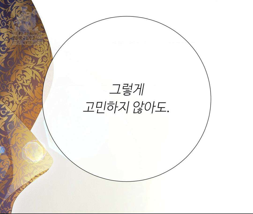 새비지 캐슬 74화 240
